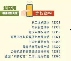大学生新闻爆料电话号码,大学生新闻爆料热线，一键直通校园新闻前沿